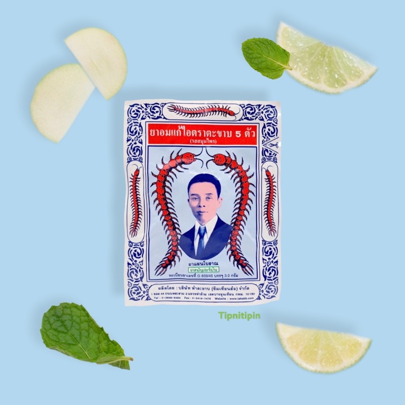 TAKABB COUGH PILL THAILAND