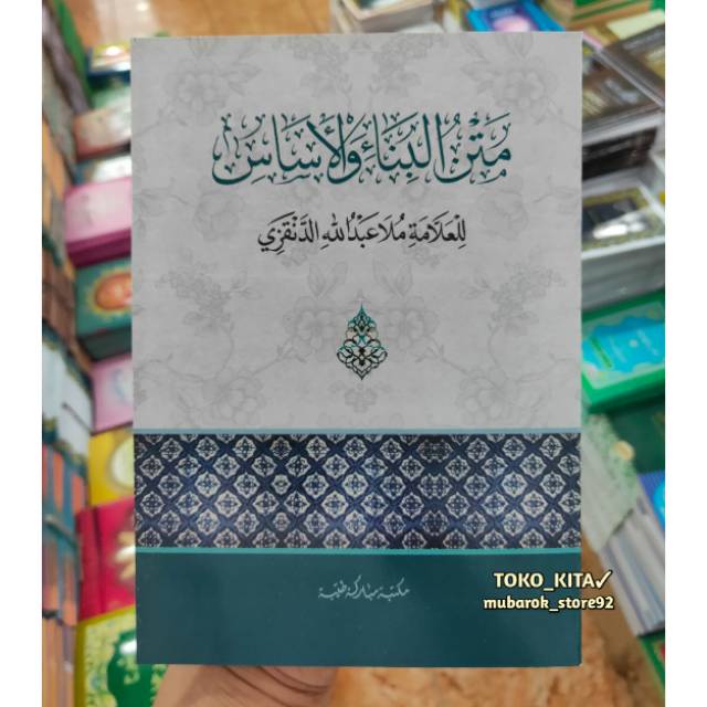 Kitab Murah | Matan Bina wal asas pedoman belajar nahwu &amp; shorof sharaf