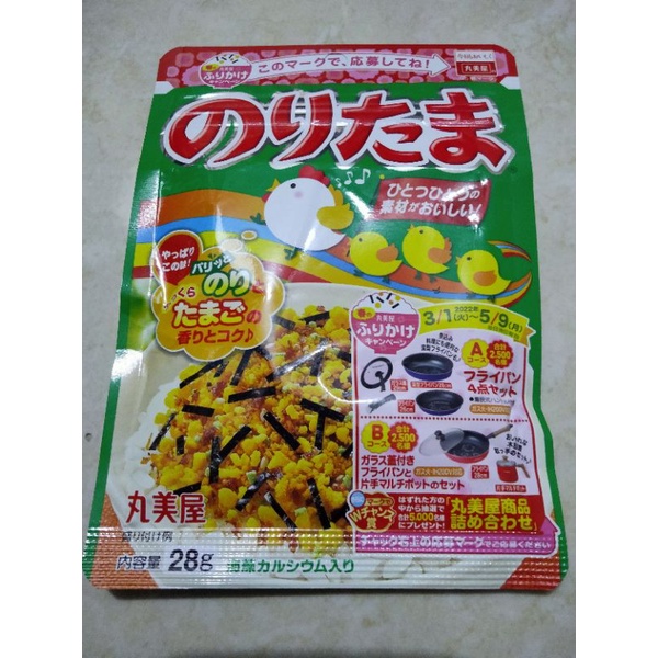 

(HARGA PROMO) marumiya noritama,abon tabur ke nasi hangat Mak nyuss
