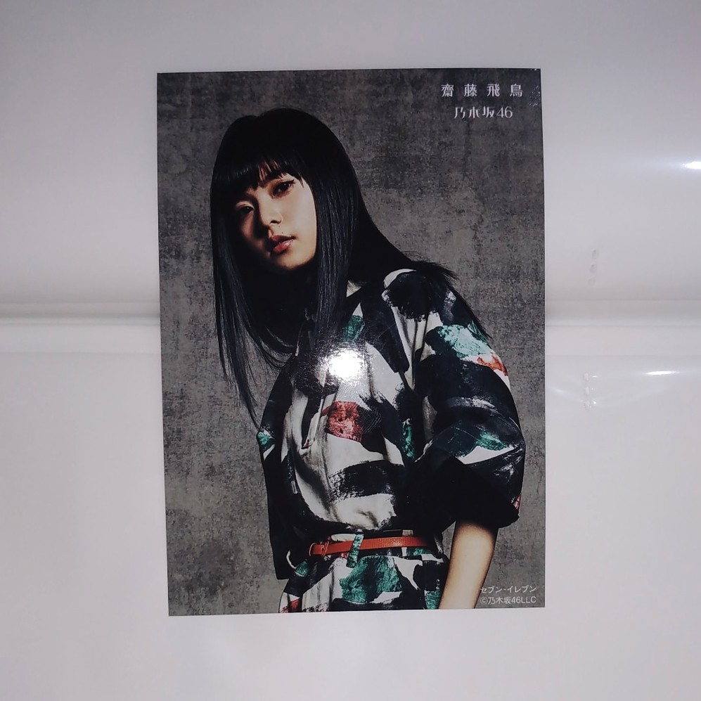 Photopack Saito Asuka Nogizaka46 Influencer 7netshop Version