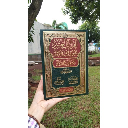 Qiraat 'Asyr Al Mutawatir min Thariq Syathibiyyah