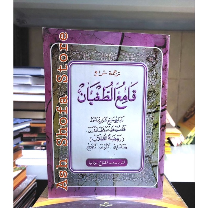 Qomi' Tughyan / Qomiut Tughyan Makna Jawa Pegon