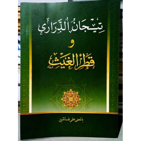 Tijan Durori makna pesantren Makna petuk // Tijan ad Durori petuk makna pesantren // Tijan Durori wa