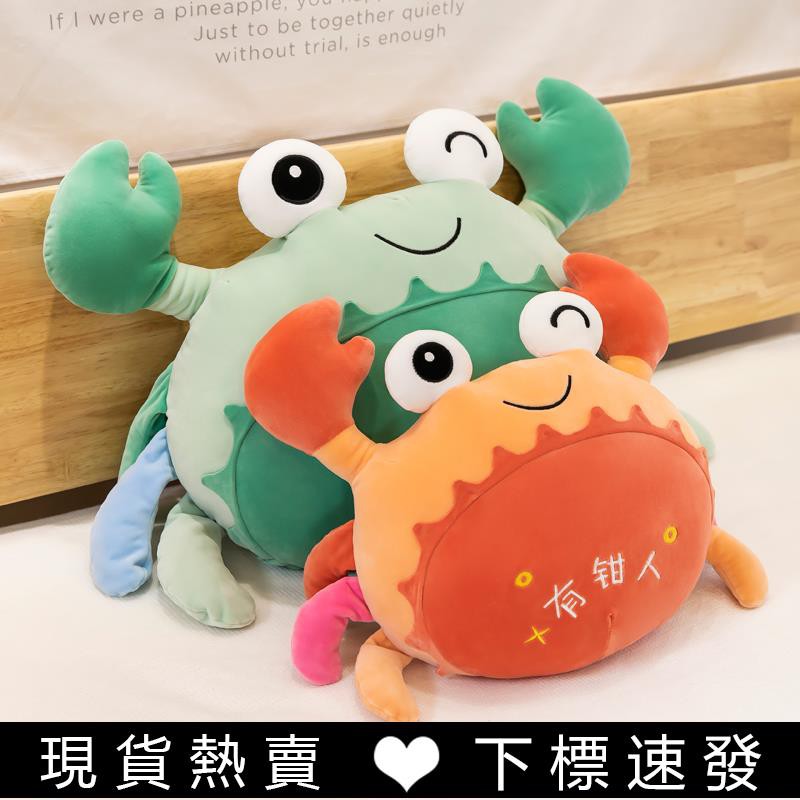 crab plush