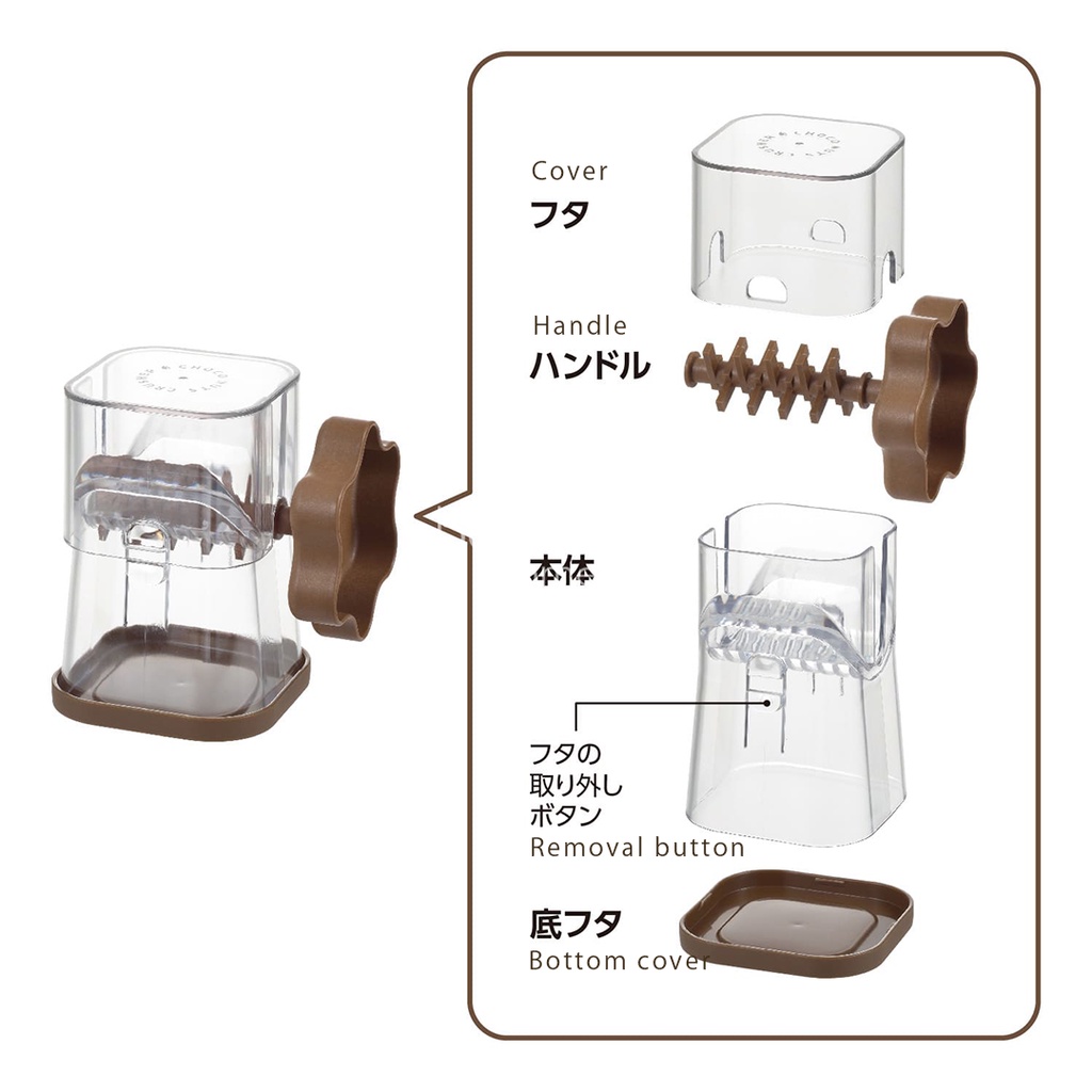 Akebono Chocolate &amp; Nuts Crusher