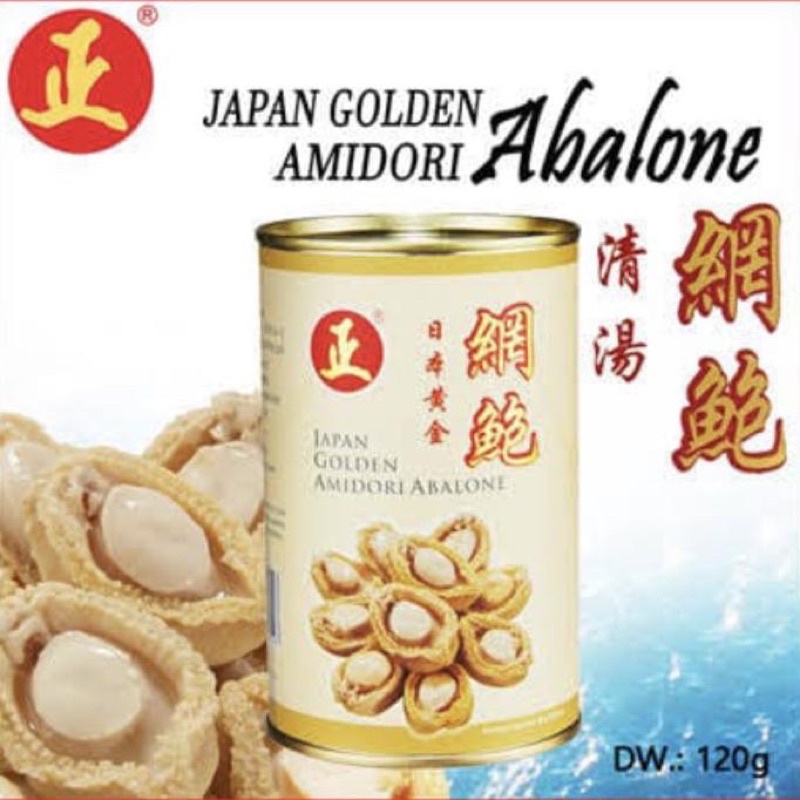 

JAPAN GOLDEN AMIDORI ABALONE