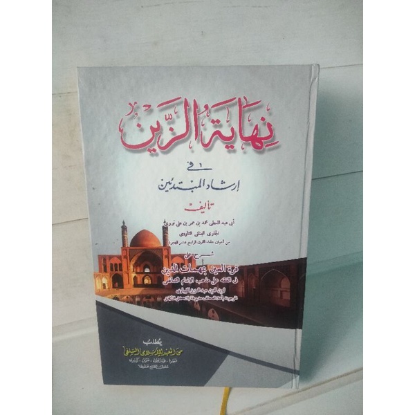 Nihayatuz Zain Makna Pesantren Petuk