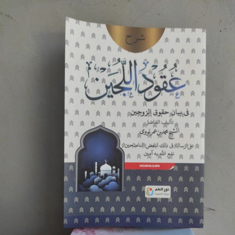 kitab uqudul ujain kitab uqudul ujen buku nikah murah