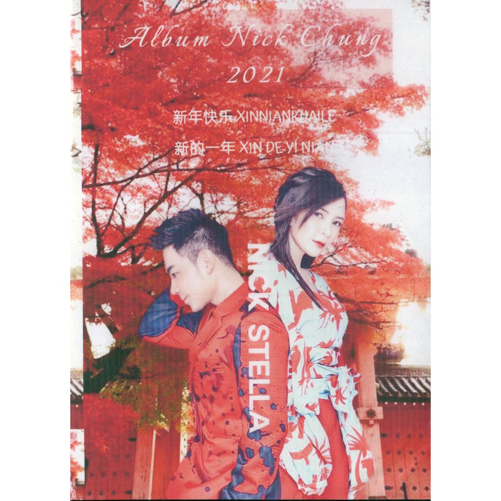 DVD IMLEK LAGU MANDARIN ALBUM NICK CHUNG 2021