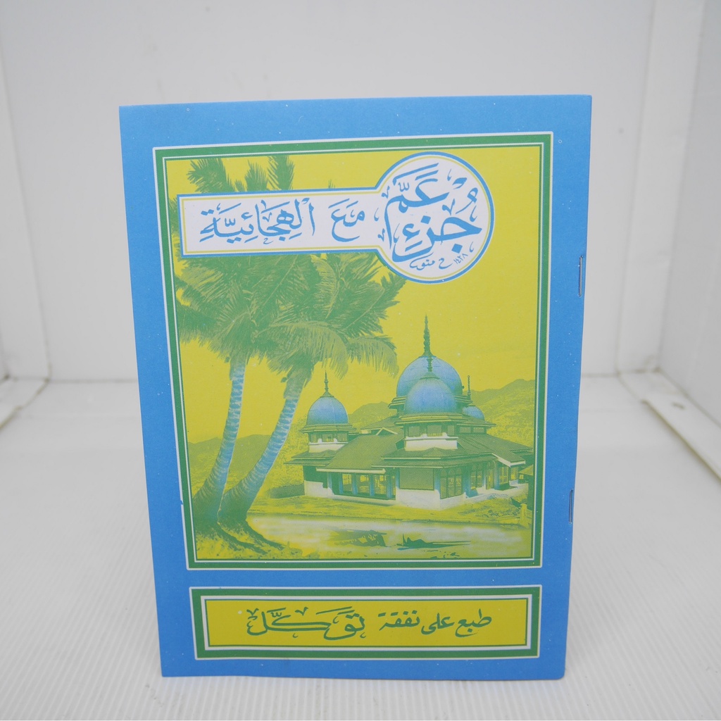 JUZ'AMA TURUTAN KELAPA