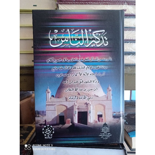 

kitab tadkitunnas