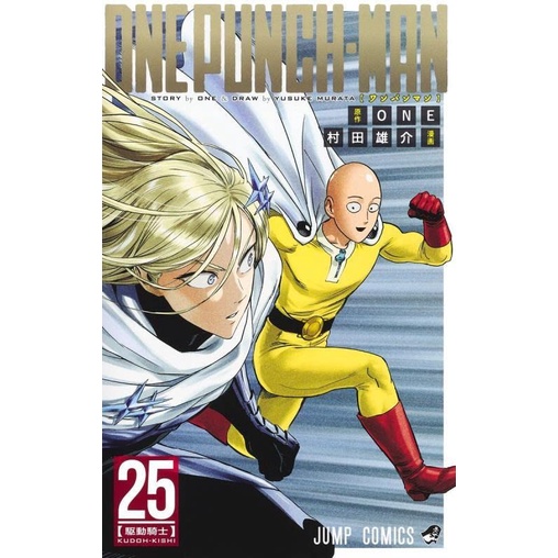 One Punch Man 25 - Jump Comic - Komik Manga Bahasa Jepang Import