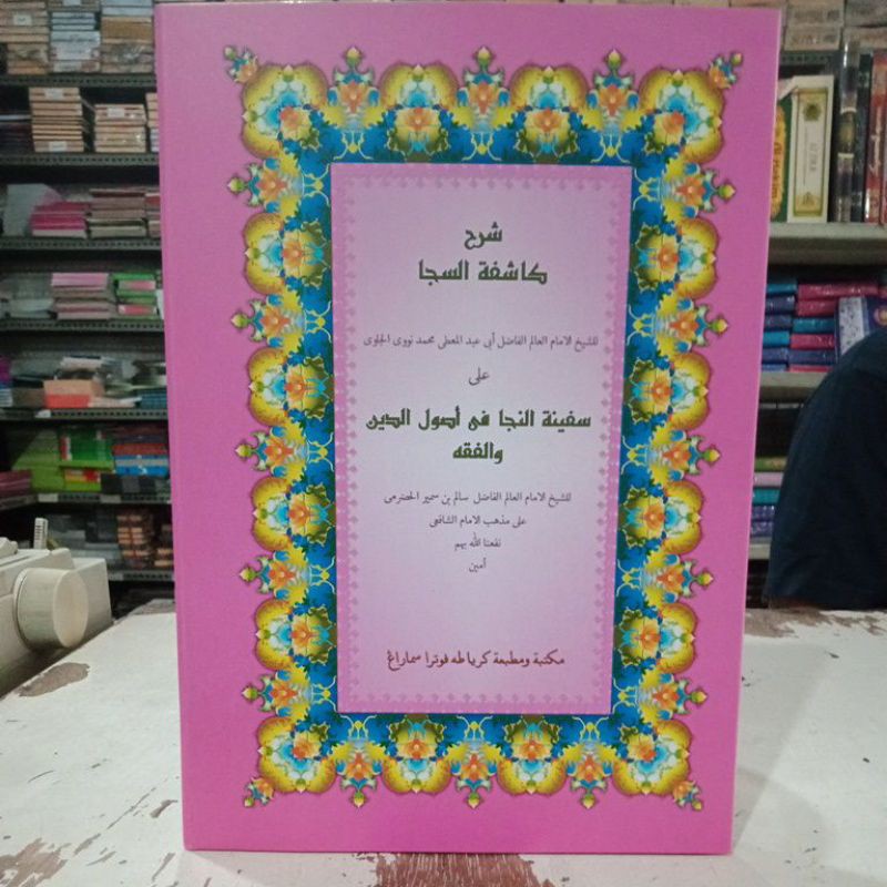 kitab safinah