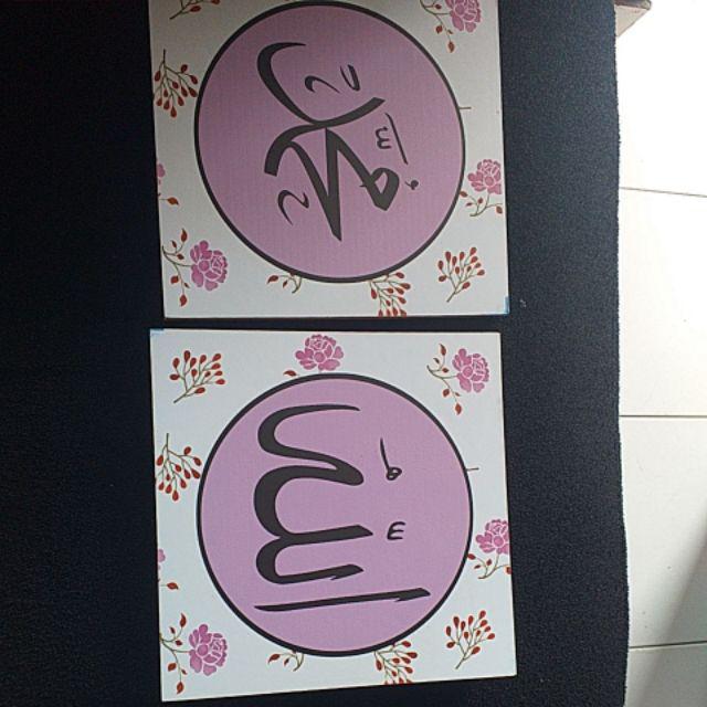 Hiasan Dinding Poster Kayu 1 Set Lafaz Allah Muhammad Dekorasi Rumah