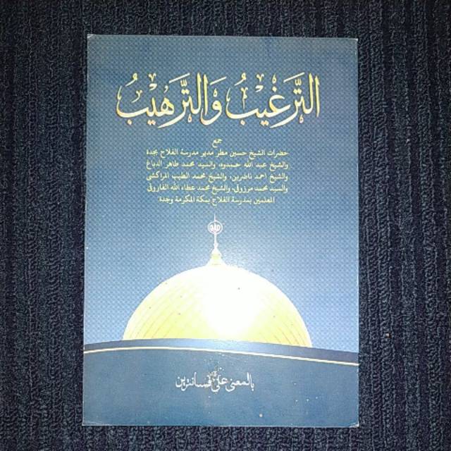Kitab Petuk TARGHIB WA TARHIB Bil makna Pesantren
