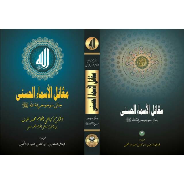 Mengenal Asmaul Husna (Bahasa Arab Melayu) karya KH. Muhammad Bakhiet