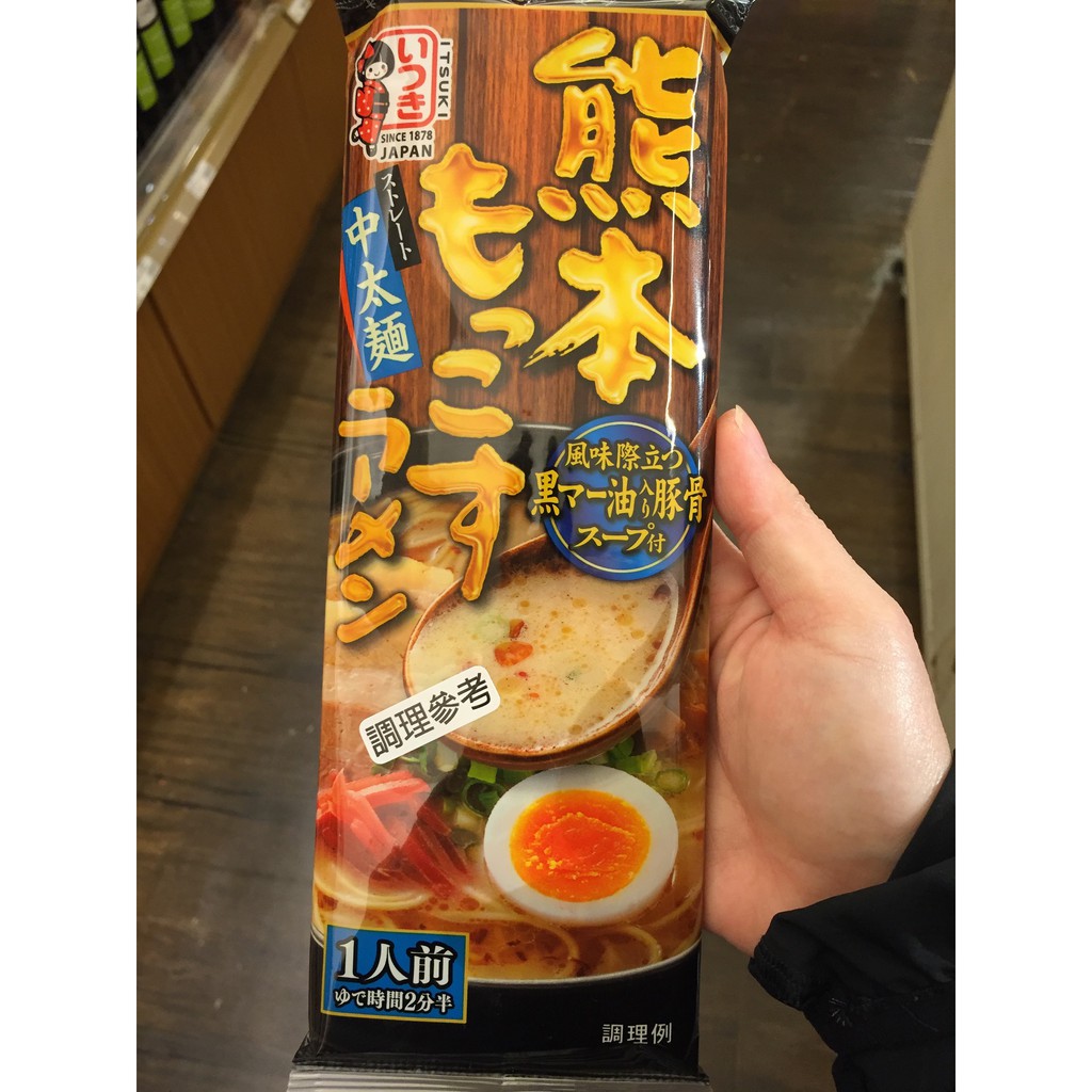 

Ramen ITSUKI Japan