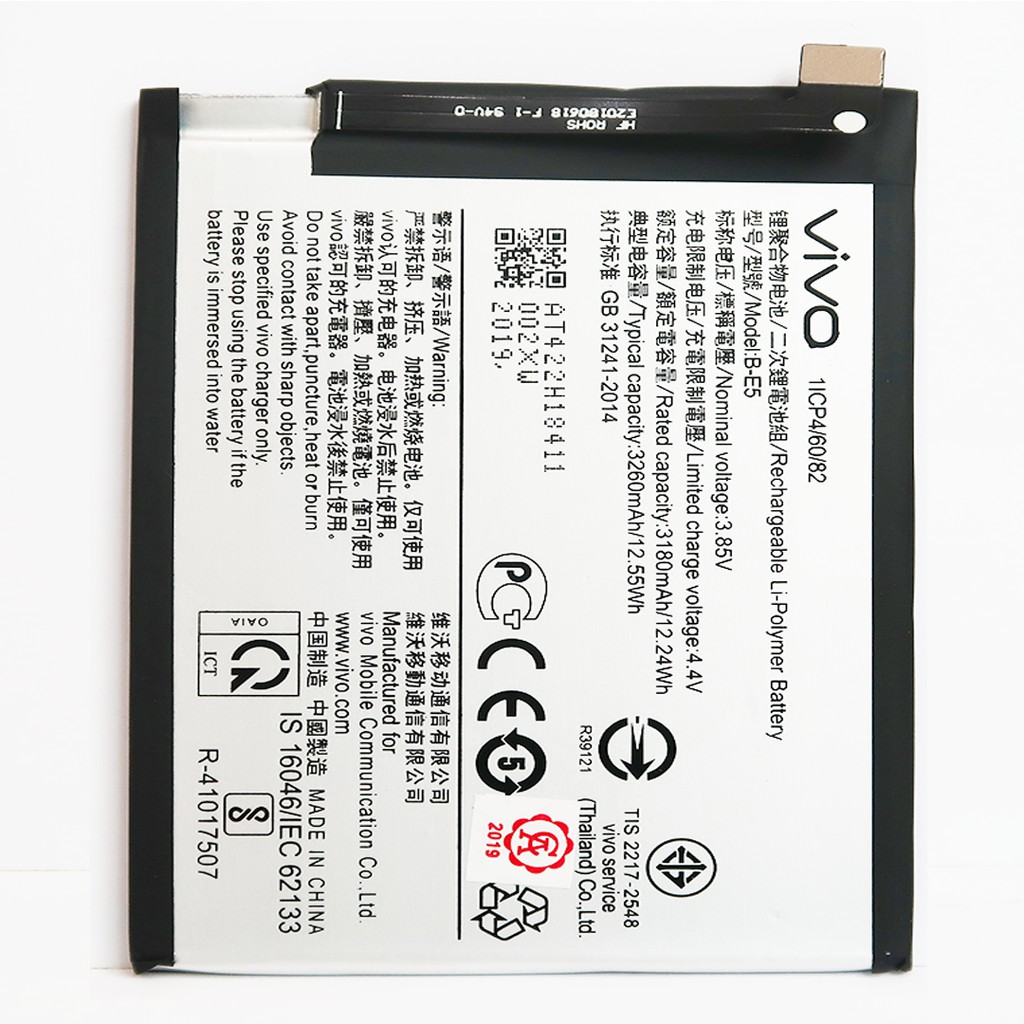 VIVO Y81 BATERAI BATTERY BATRE VIVO Y81 / Y83 / B-E5