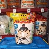 

BERAS SUMO KUNING PREMIUM 5KG