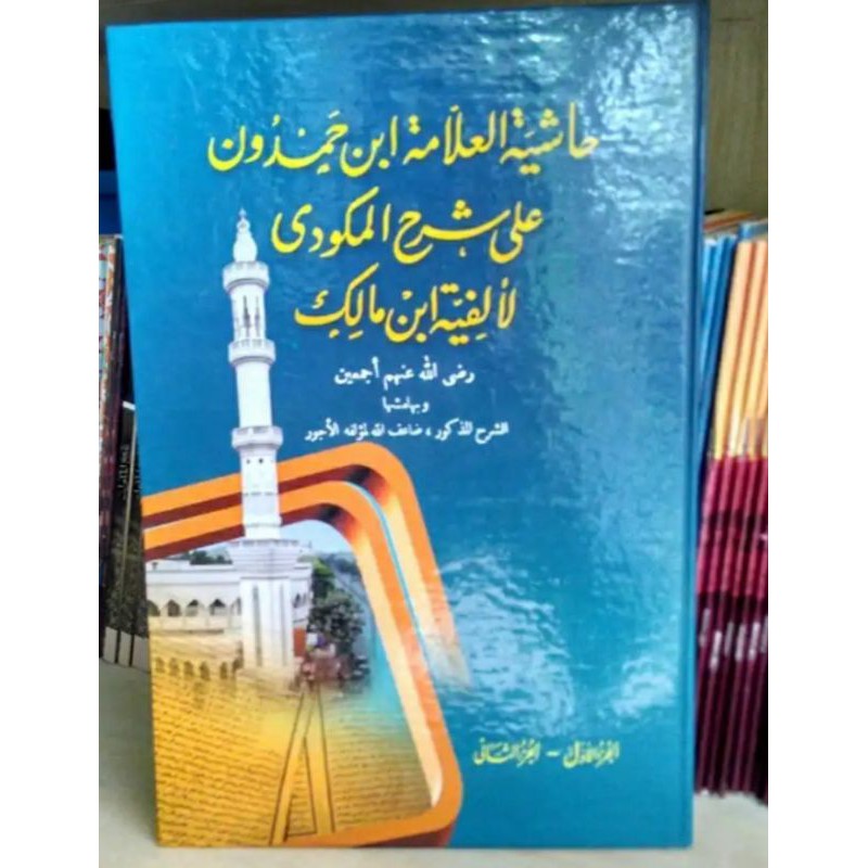 kitab ibnu hamdun fan nahwu makna pesantren petuk