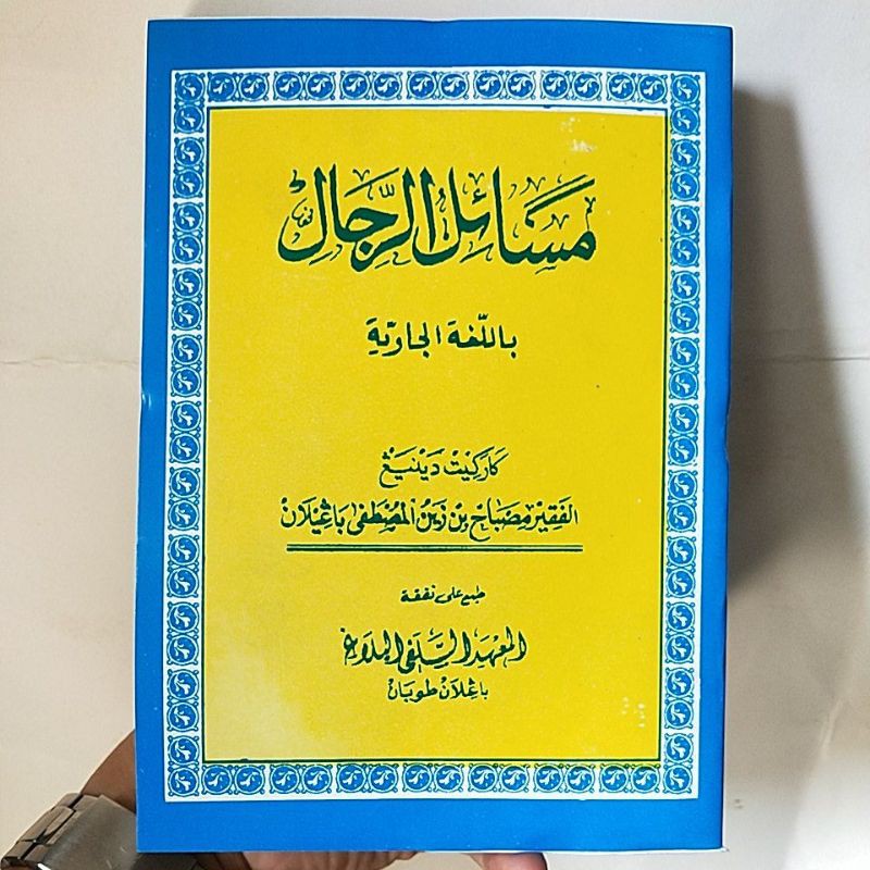 Masailur rijal bahasa jawa oleh KH Misbah Mustofa