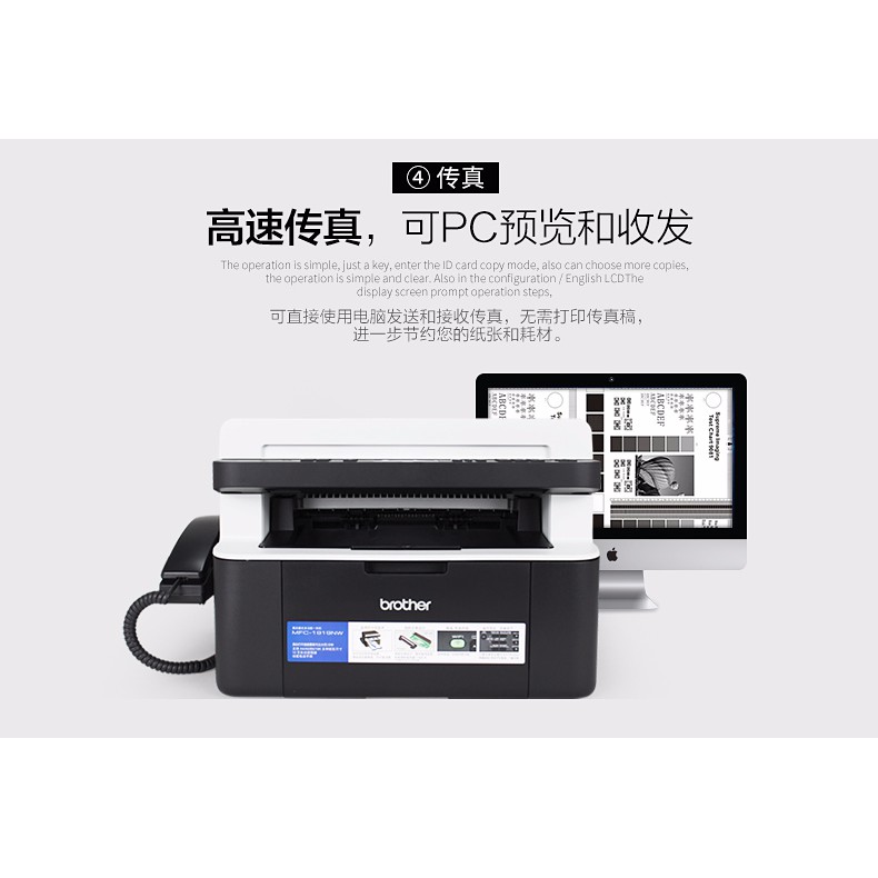 Printer BROTHER MFC-1919NW
