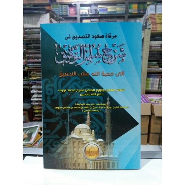 

syarah sulamuttaufiq / imrotullah