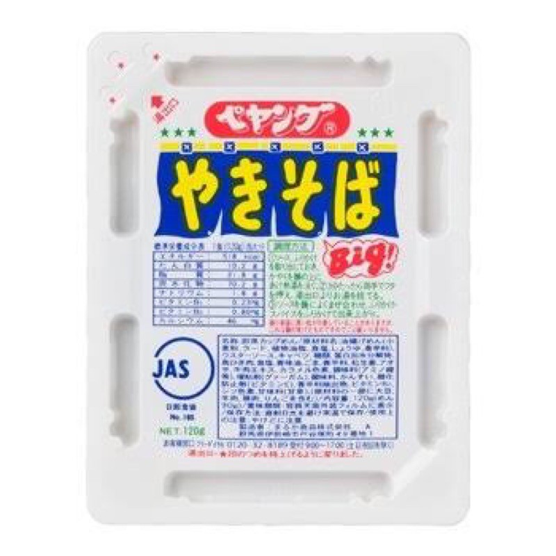 Peyoung Instant Yakisoba (120 gr)