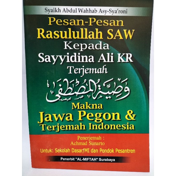 

Terjemah Wasiyatul Al Musthofa JPI