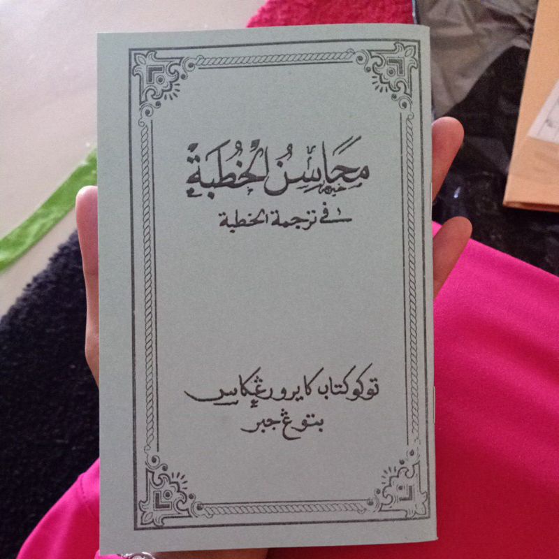 kitab mahasinul khutbah terjemah khutbah bahasa sunda