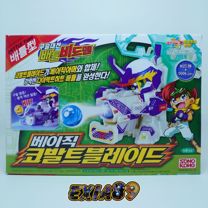 Battle B Daman Zero - Cobalt Blade DHB Armor Set Sonokong Takara