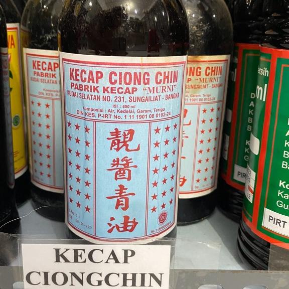 

Recomend Kecap / Sijiu Bangka Ciong Chin - Bahan Masakan Bangka - Khas Bangka - Makanan Bangka .,