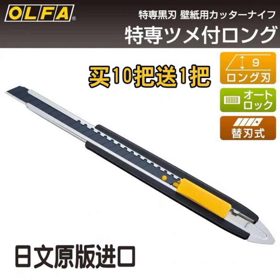 Special Price Japan Imported Olfa Ariva 185b Super Long Wallpaper Knife Small Art Knife Wallpaper K Shopee Indonesia