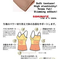 TBI Japan Munafie Camisole Body Slimming Suit Tank Top Singlet Pelangsing