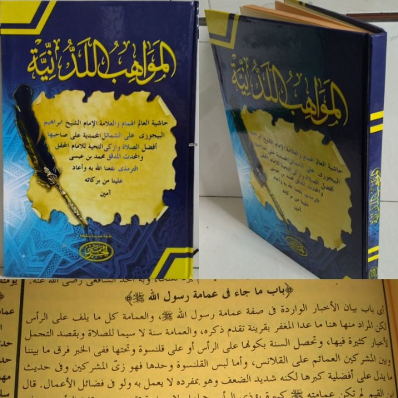 Kitab mawahibul laduniyah syarah syamail Muhammadiyah