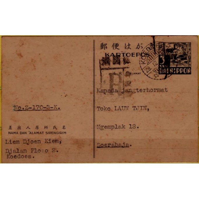 

Perangko Filateli F30 Japanese Occupation Postal Stationery 28.12.1943 To Soerabaja