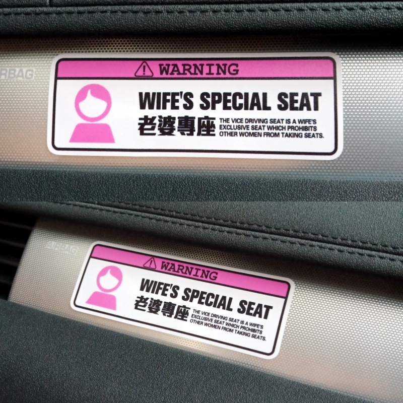 Stiker Mobil WARNING NO FOOD - FASTEN SEAT BELT - WIFE SPECIAL SEAT - NO TOUCH MY CAR