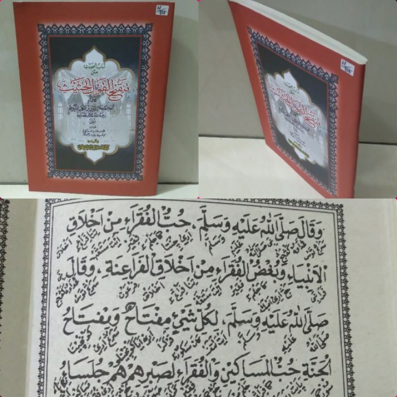 TERJEMAH TANQIHUL QOUL sunda/ Terjemah Sunda matan tanqihul qoul