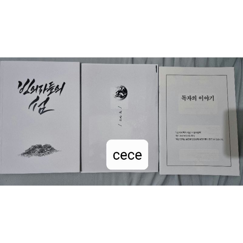 [READY] Joongdok ORV Doujinshi Set