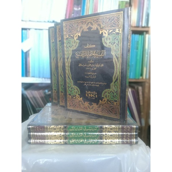 Kitab taisir fi qiro'at sab'ah DKI Beirut