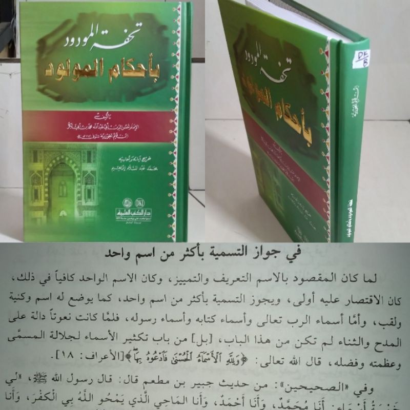 TUHFATUL MAWRUD BI AHKAMIL MAULUD