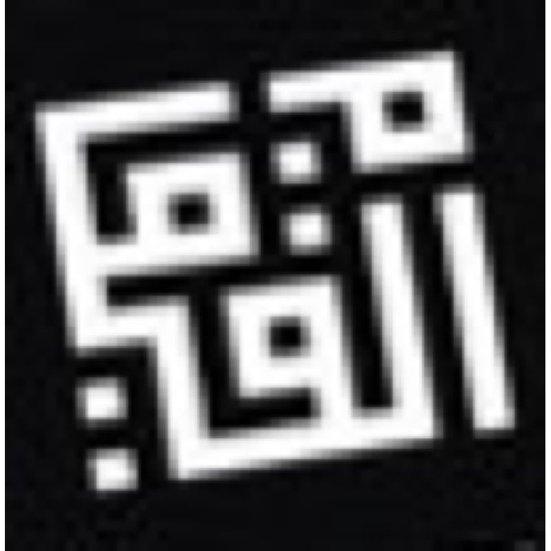 kaligrafi khot kufii