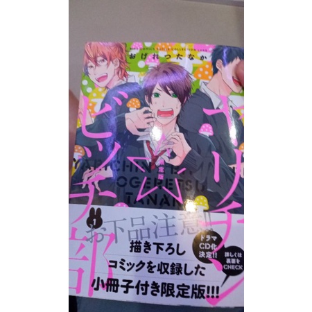 Manga Yarichin Bich club(YBC) Komik Jepang