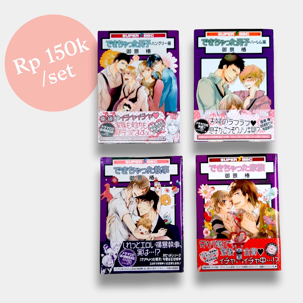 Komik Jepang BL/Boys Love Dekichatta Danshi set