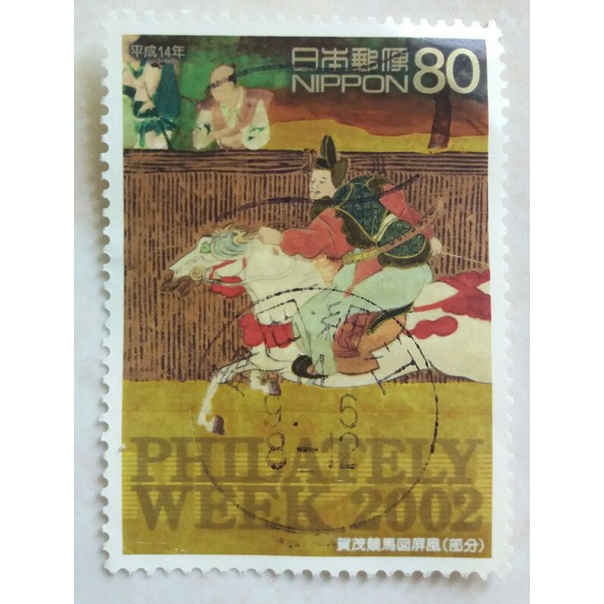 

(AA) Perangko Jepang Philatelic Week 2002 - "Horse race at Kamo shrine" by Morikage Kusumi - 2 Used
