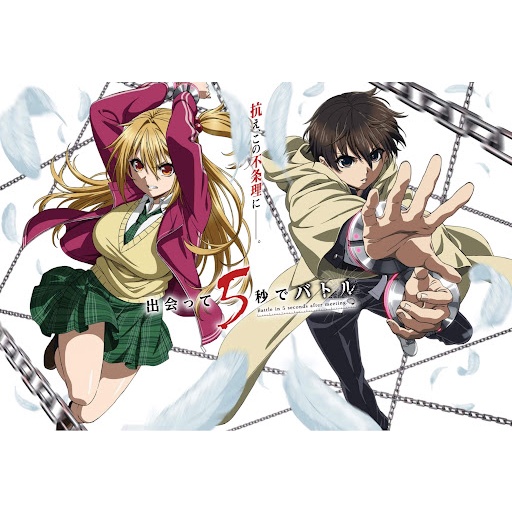 Deatte 5-Byou De Battle anime series