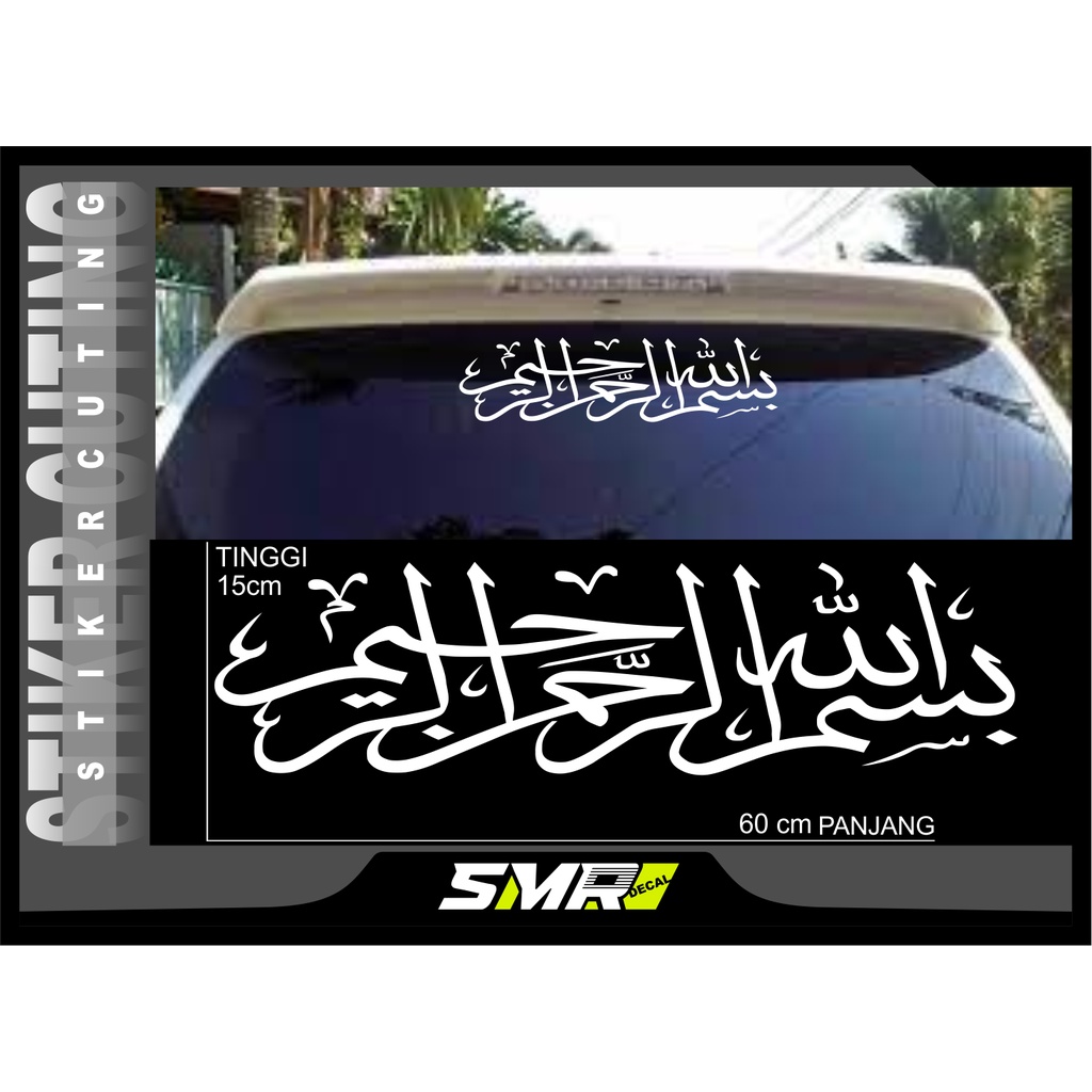 stiker cuting bismillah CUTING STIKER ARAB  KACA MOBIL BELAKANG KALIGRAFI MURAH stiker cuting Mobil 