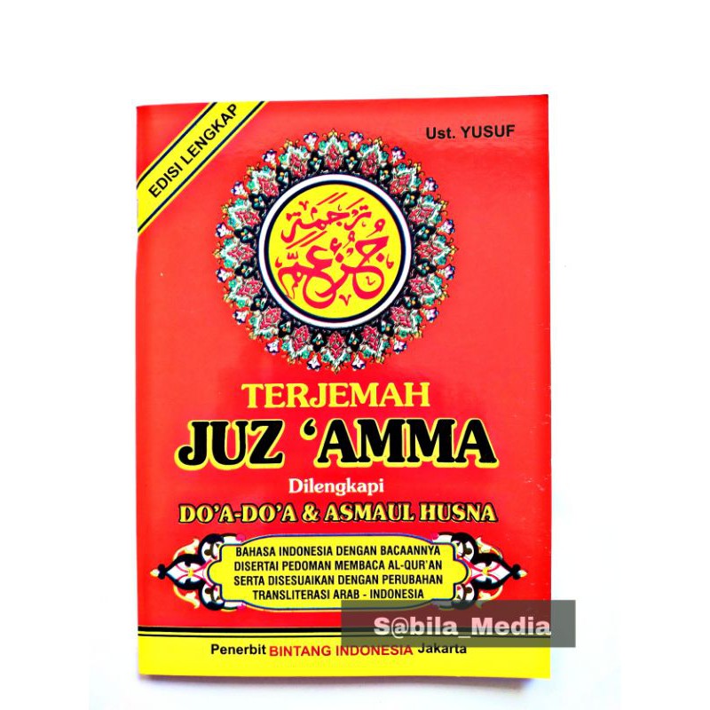 juz'amma terjemah besar dengan asmaul husna/juz'amma merah