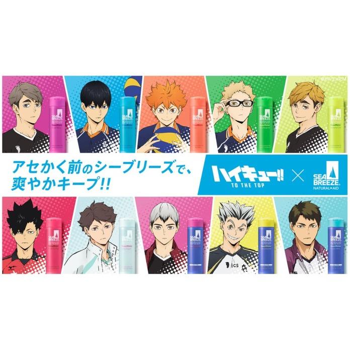 SHISEIDO SEA BREEZE DEO & WATER (COLAB WITH HAIKYUU)