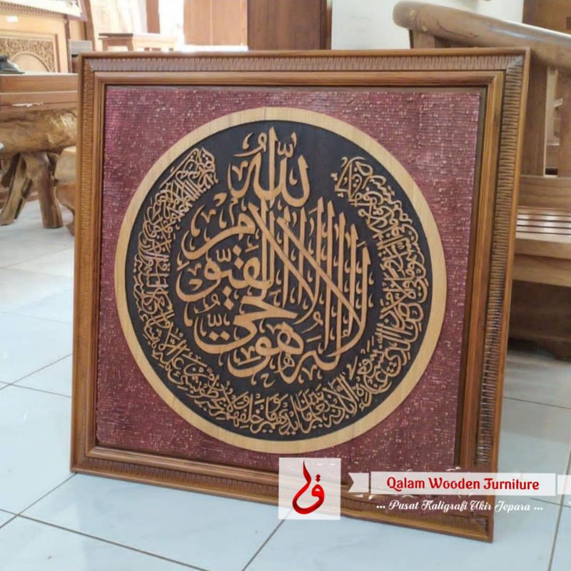 kaligrafi ukir ayat kursi